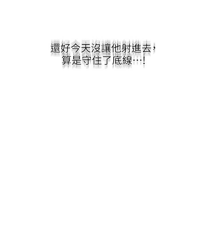 秘密教学 - 第283話-先「吃飽」再開始作戰 - page 24