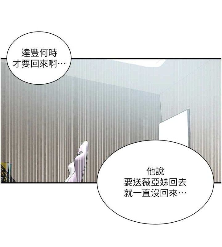 秘密教学 - 第283話-先「吃飽」再開始作戰 - page 26