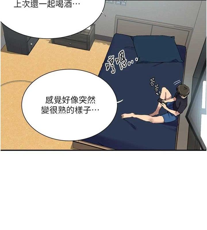 秘密教学 - 第283話-先「吃飽」再開始作戰 - page 28