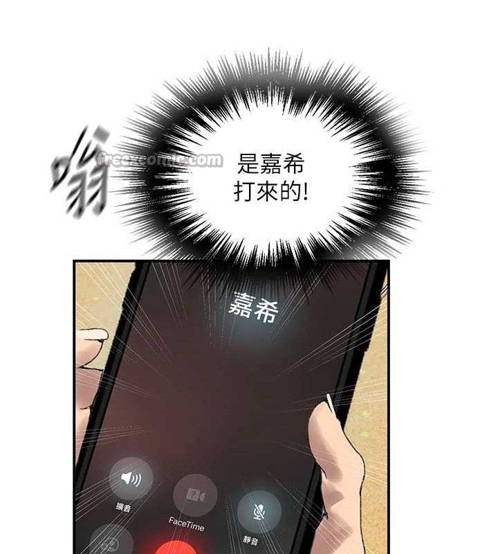 秘密教学 - 第283話-先「吃飽」再開始作戰 - page 30