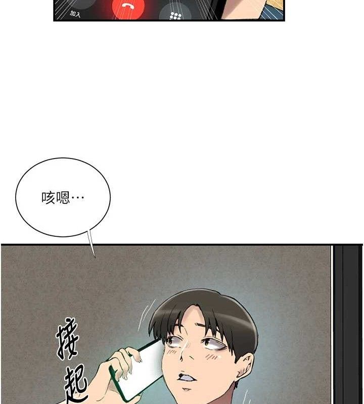 秘密教学 - 第283話-先「吃飽」再開始作戰 - page 31