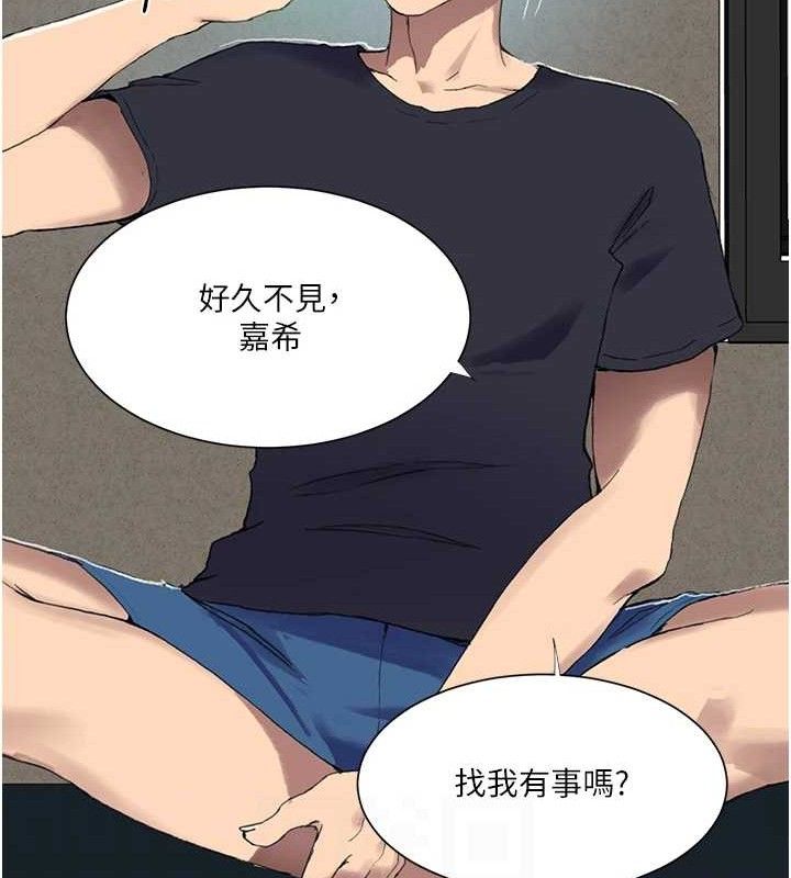 秘密教学 - 第283話-先「吃飽」再開始作戰 - page 32