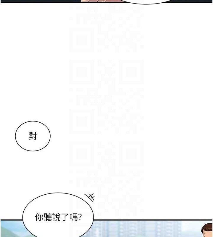 秘密教学 - 第283話-先「吃飽」再開始作戰 - page 33