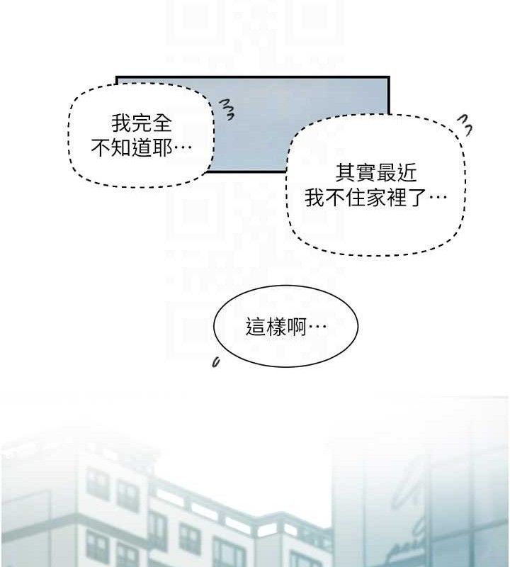 秘密教学 - 第283話-先「吃飽」再開始作戰 - page 35