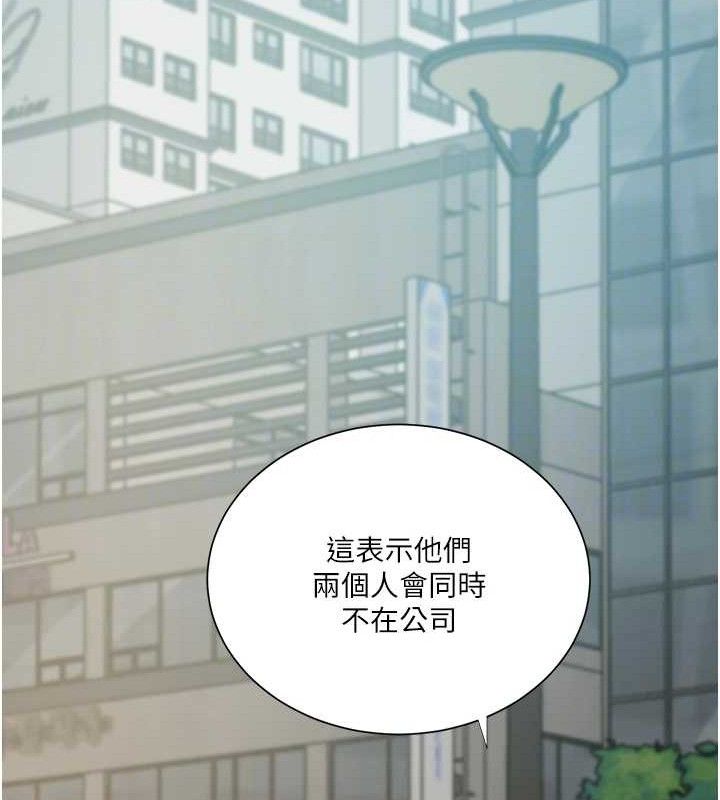 秘密教学 - 第283話-先「吃飽」再開始作戰 - page 36