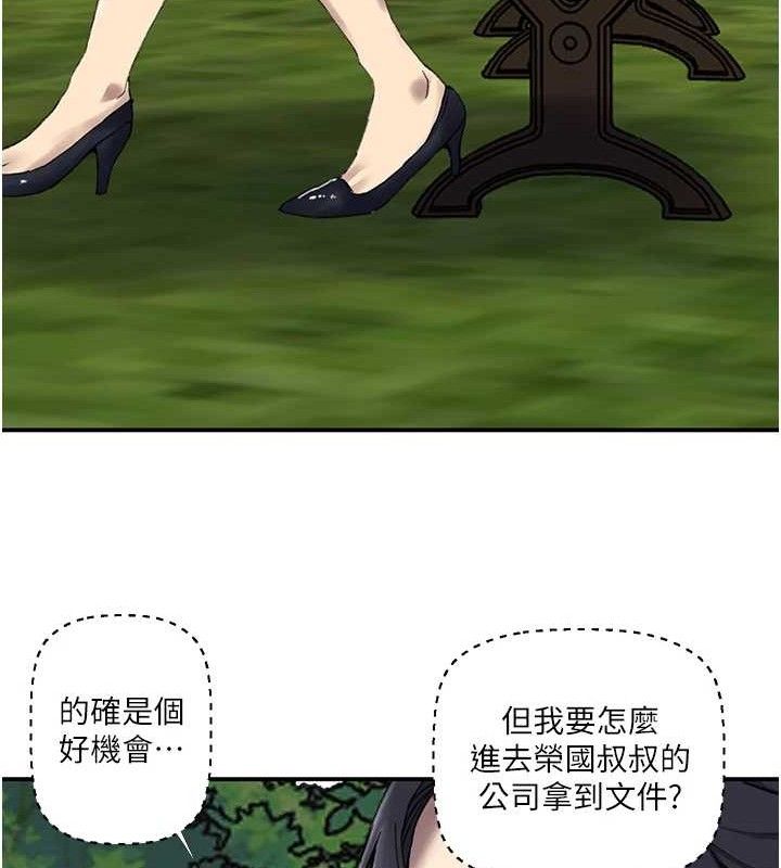 秘密教学 - 第283話-先「吃飽」再開始作戰 - page 39