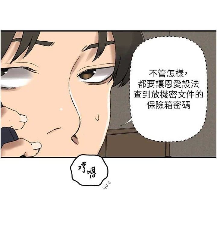 秘密教学 - 第283話-先「吃飽」再開始作戰 - page 41