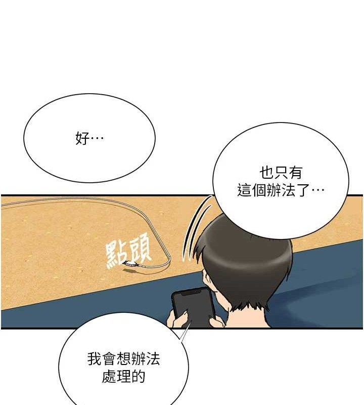 秘密教学 - 第283話-先「吃飽」再開始作戰 - page 42