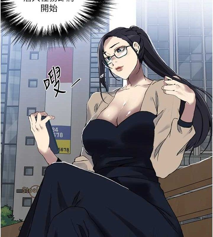 秘密教学 - 第283話-先「吃飽」再開始作戰 - page 44