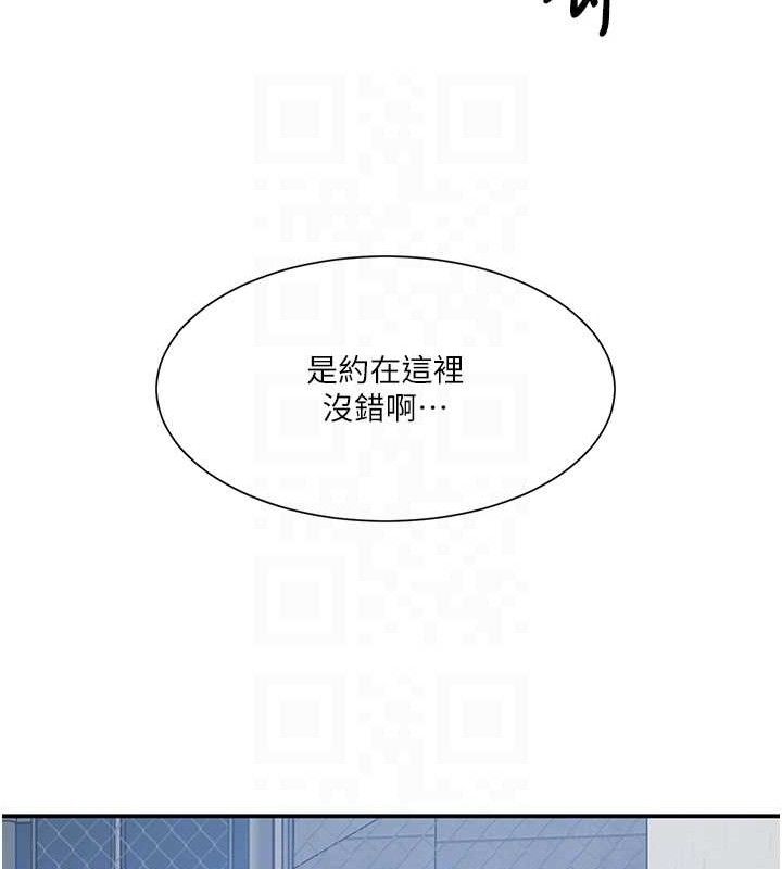秘密教学 - 第283話-先「吃飽」再開始作戰 - page 47