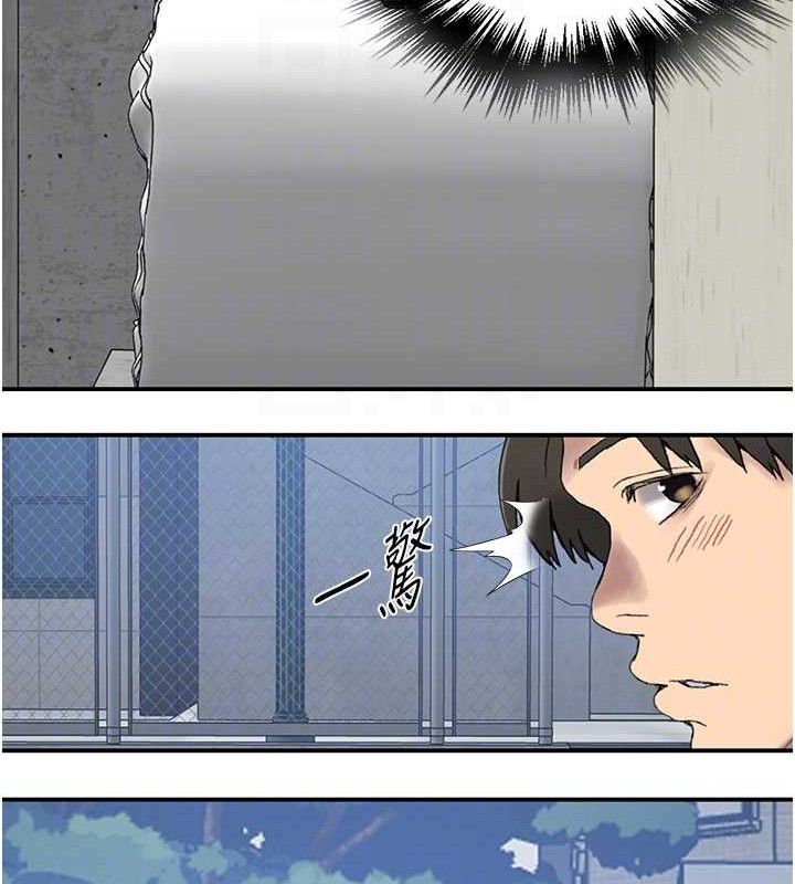 秘密教学 - 第283話-先「吃飽」再開始作戰 - page 49