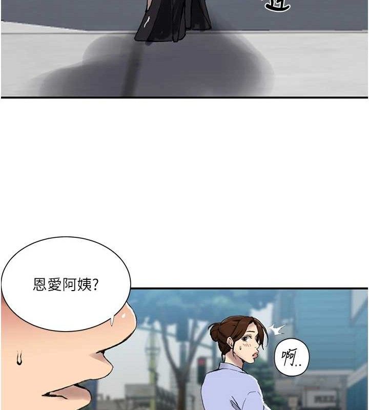 秘密教学 - 第283話-先「吃飽」再開始作戰 - page 52