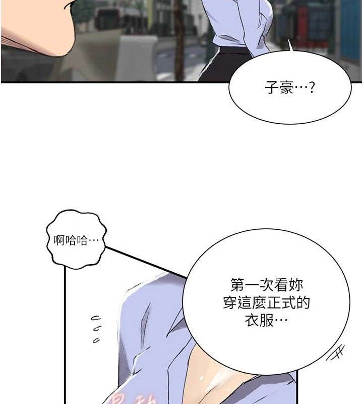 秘密教学 - 第283話-先「吃飽」再開始作戰 - page 53