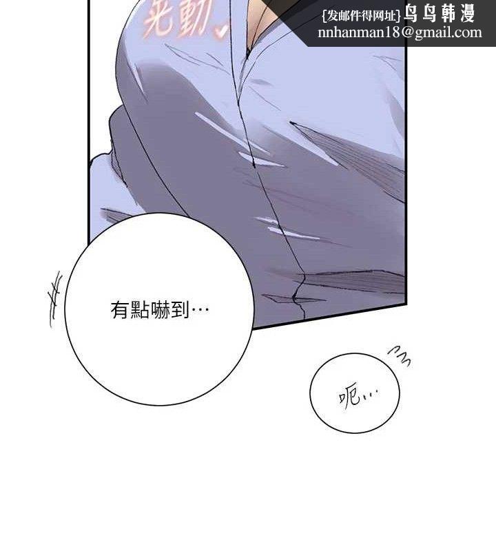 秘密教学 - 第283話-先「吃飽」再開始作戰 - page 54