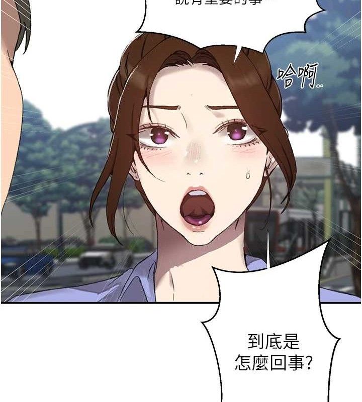 秘密教学 - 第283話-先「吃飽」再開始作戰 - page 57
