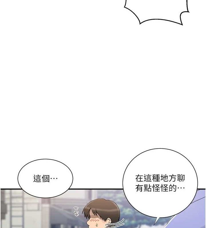 秘密教学 - 第283話-先「吃飽」再開始作戰 - page 58