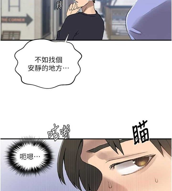 秘密教学 - 第283話-先「吃飽」再開始作戰 - page 59