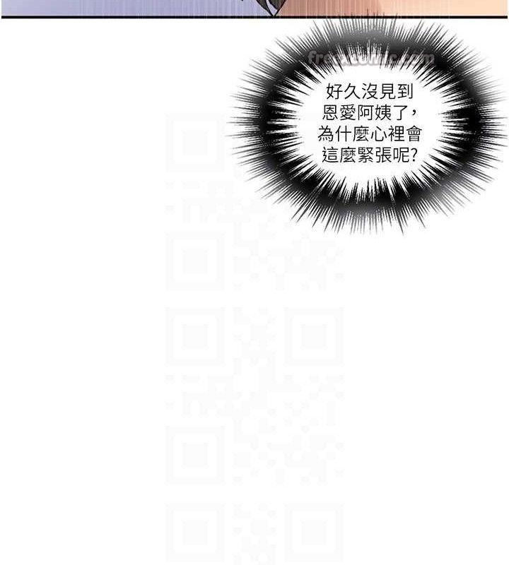 秘密教学 - 第283話-先「吃飽」再開始作戰 - page 60