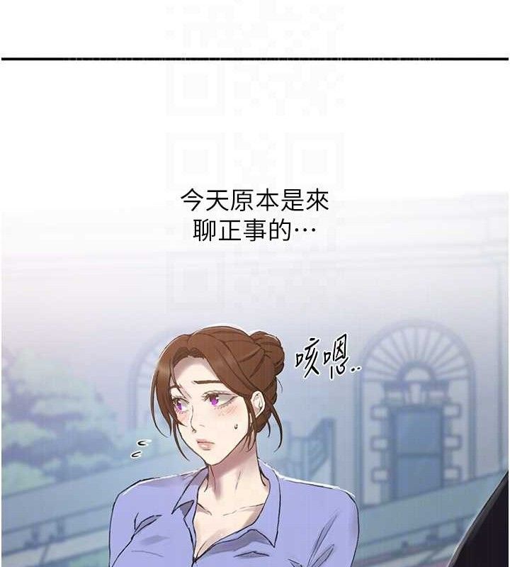 秘密教学 - 第283話-先「吃飽」再開始作戰 - page 61