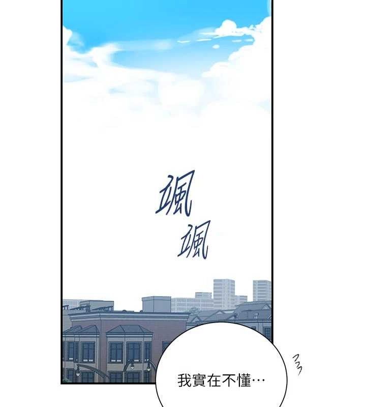 秘密教学 - 第283話-先「吃飽」再開始作戰 - page 65
