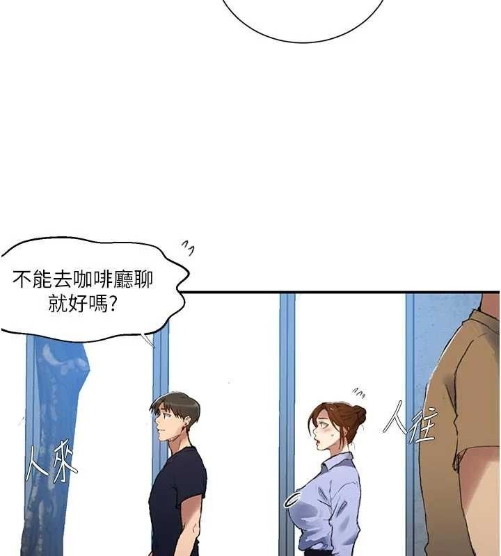 秘密教学 - 第283話-先「吃飽」再開始作戰 - page 66