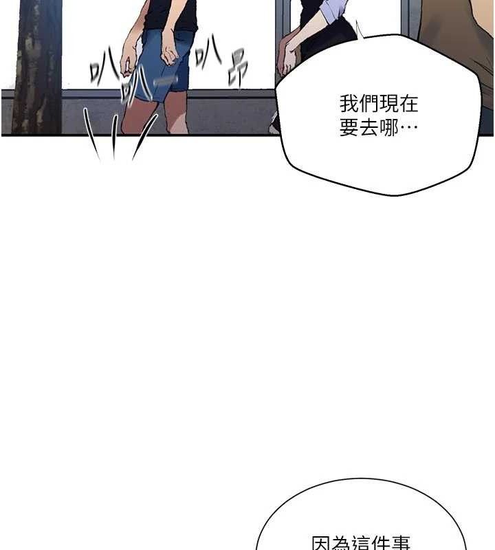 秘密教学 - 第283話-先「吃飽」再開始作戰 - page 67