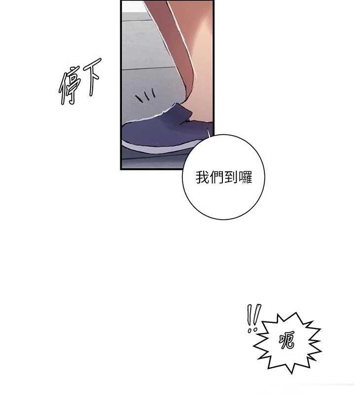 秘密教学 - 第283話-先「吃飽」再開始作戰 - page 69