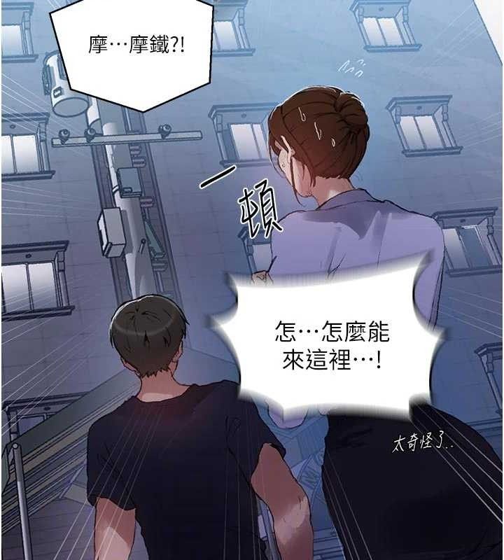 秘密教学 - 第283話-先「吃飽」再開始作戰 - page 71