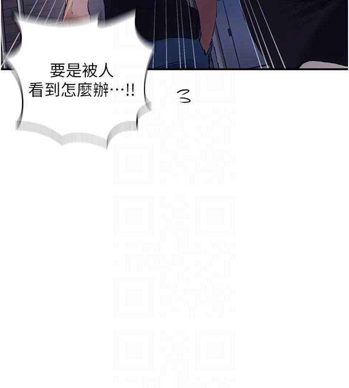 秘密教学 - 第283話-先「吃飽」再開始作戰 - page 72