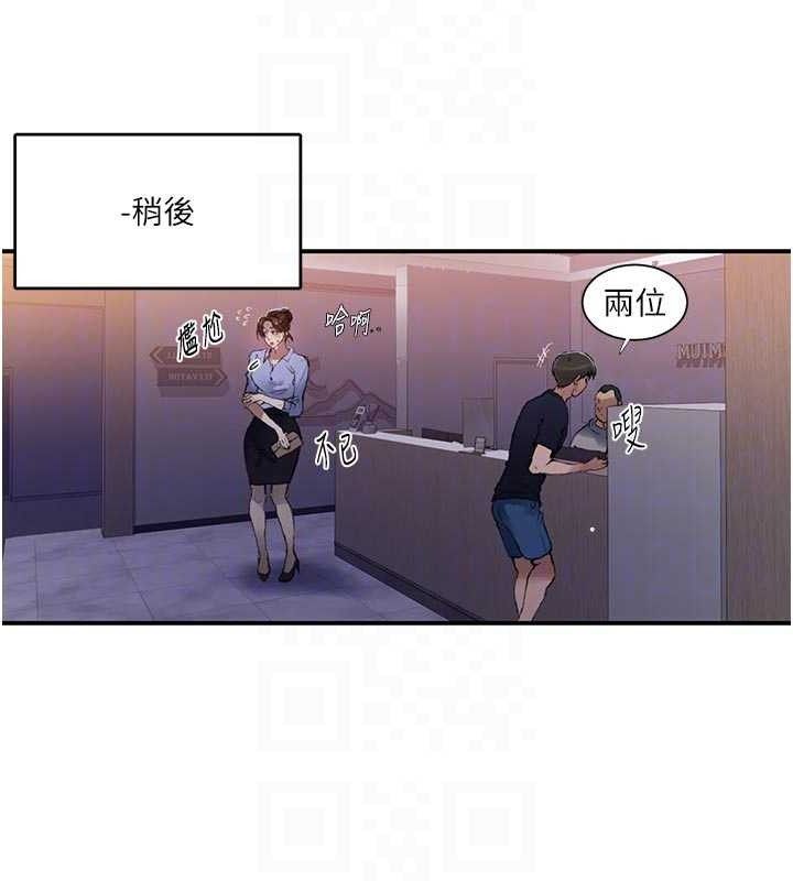 秘密教学 - 第283話-先「吃飽」再開始作戰 - page 73