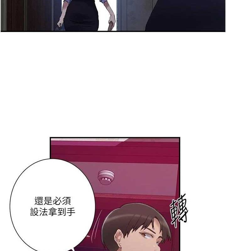 秘密教学 - 第283話-先「吃飽」再開始作戰 - page 77