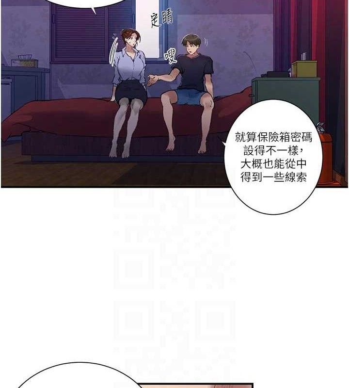 秘密教学 - 第283話-先「吃飽」再開始作戰 - page 85