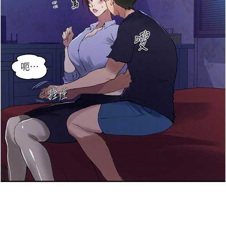秘密教学 - 第283話-先「吃飽」再開始作戰 - page 87