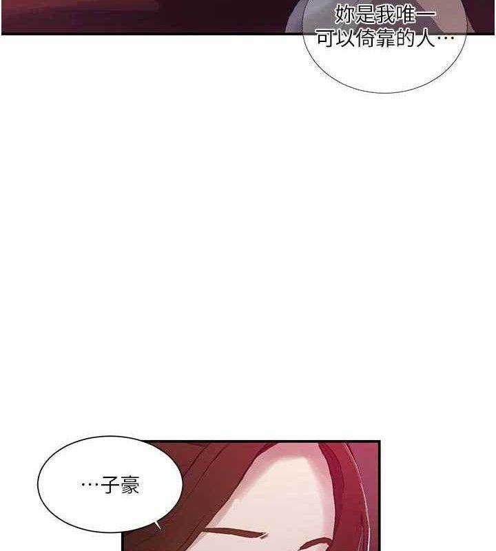 秘密教学 - 第283話-先「吃飽」再開始作戰 - page 92