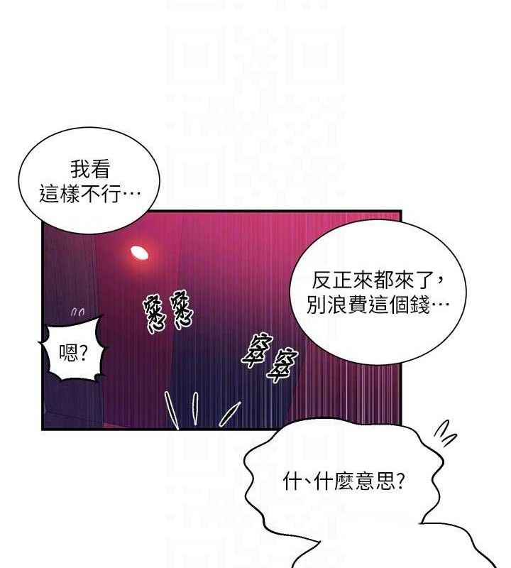 秘密教学 - 第283話-先「吃飽」再開始作戰 - page 94