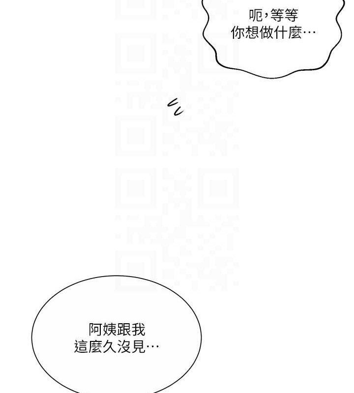 秘密教学 - 第283話-先「吃飽」再開始作戰 - page 95
