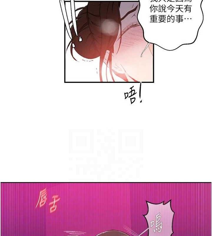 秘密教学 - 第283話-先「吃飽」再開始作戰 - page 98