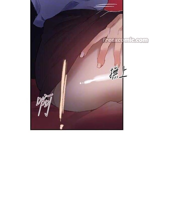 秘密教学 - 第283話-先「吃飽」再開始作戰 - page 101