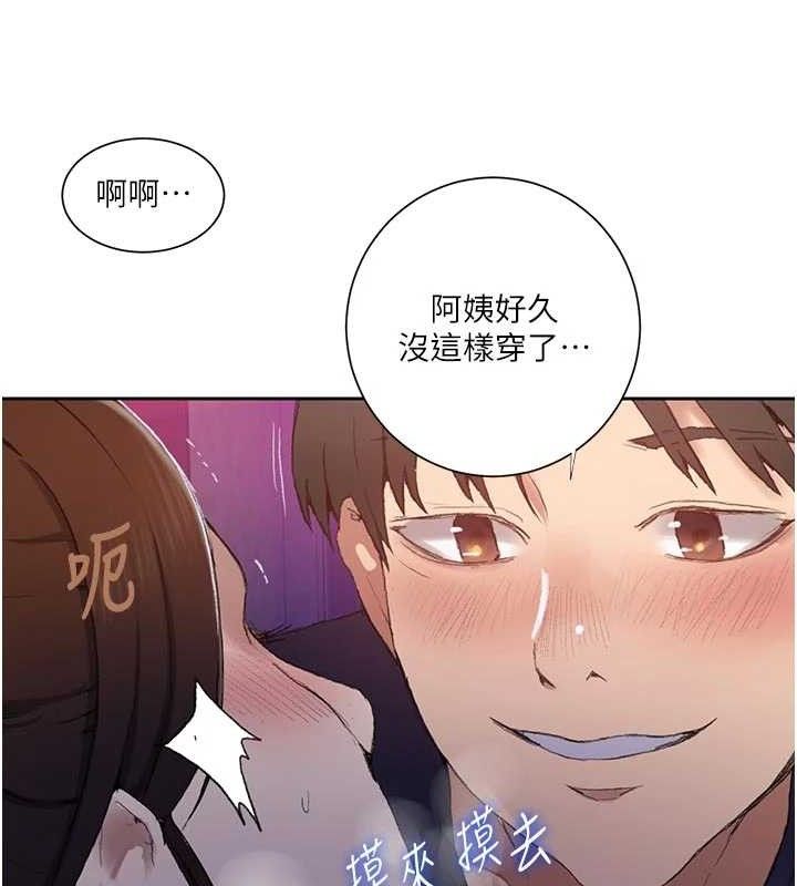 秘密教学 - 第283話-先「吃飽」再開始作戰 - page 102