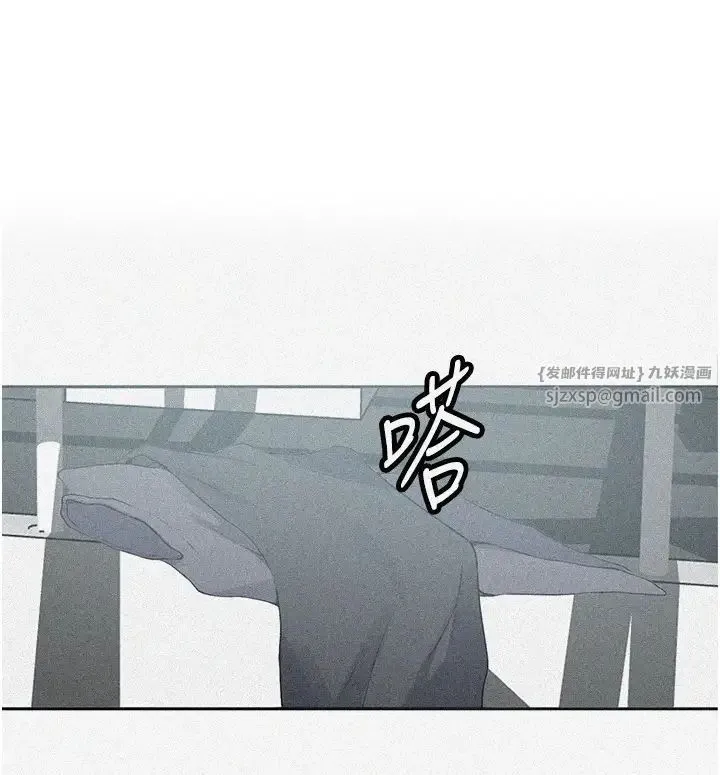 秘密教学 - 第228話-薑是老的辣 - page 1