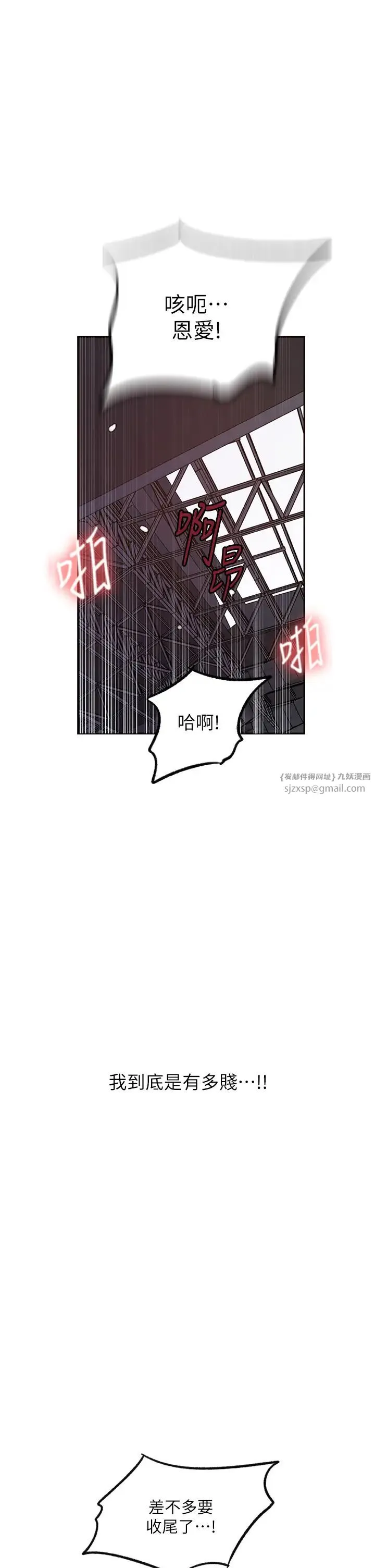 秘密教学 - 第228話-薑是老的辣 - page 19