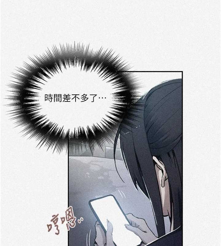 秘密教学 - 第302話-嘉希的美人計 - page 3