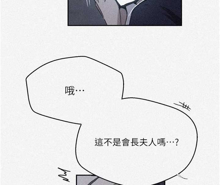 秘密教学 - 第302話-嘉希的美人計 - page 4