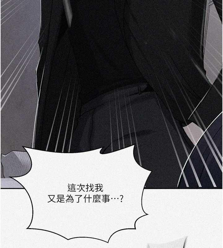 秘密教学 - 第302話-嘉希的美人計 - page 7