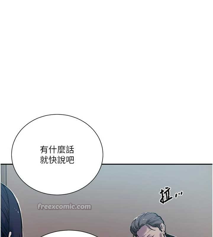 秘密教学 - 第302話-嘉希的美人計 - page 14