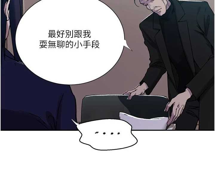 秘密教学 - 第302話-嘉希的美人計 - page 15