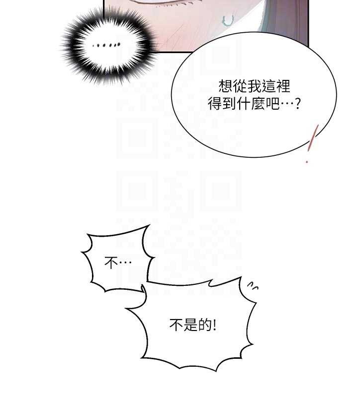 秘密教学 - 第302話-嘉希的美人計 - page 21
