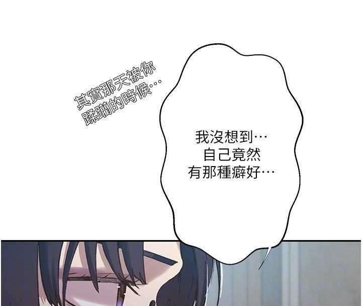 秘密教学 - 第302話-嘉希的美人計 - page 22