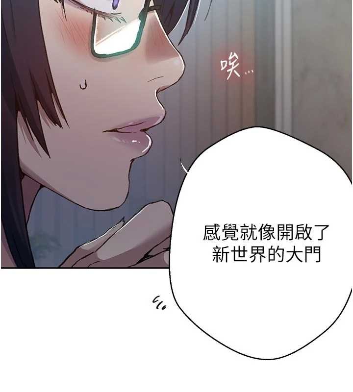 秘密教学 - 第302話-嘉希的美人計 - page 23