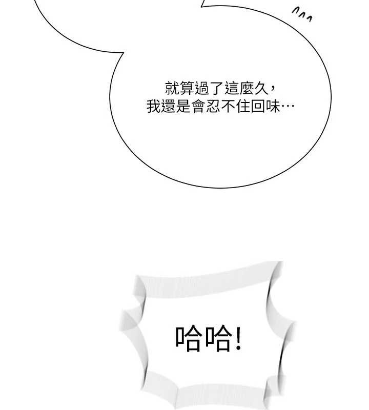 秘密教学 - 第302話-嘉希的美人計 - page 25
